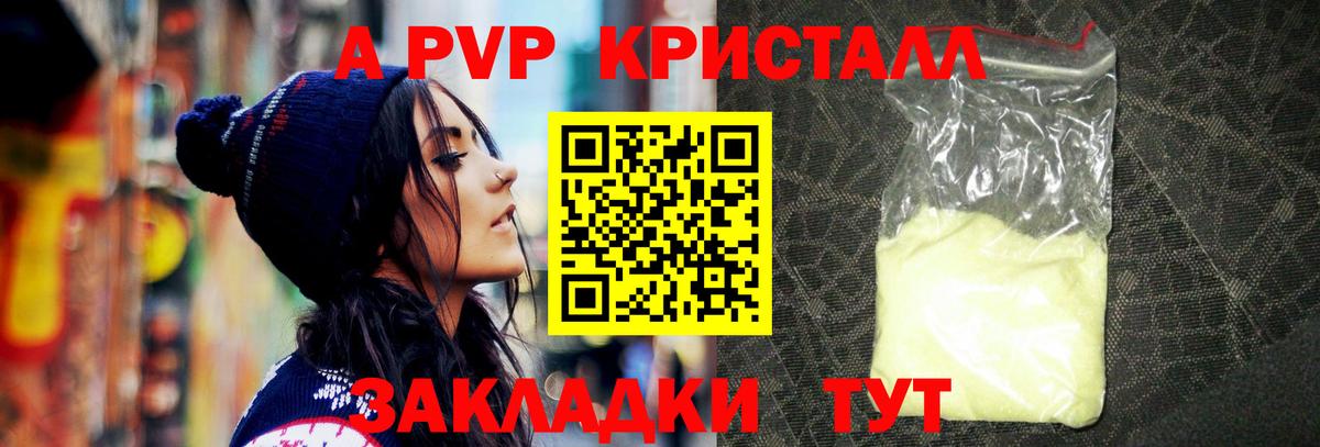 Нефтеюганск  А ПВП Crystall  Вход с VPN  Alpha PVP крисы CK 