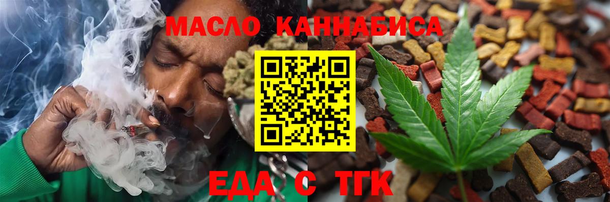 Нефтеюганск  Еда ТГК марихуана  Вход с VPN 
