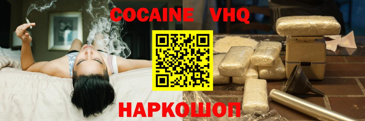 Cocaine Боливия Нефтеюганск