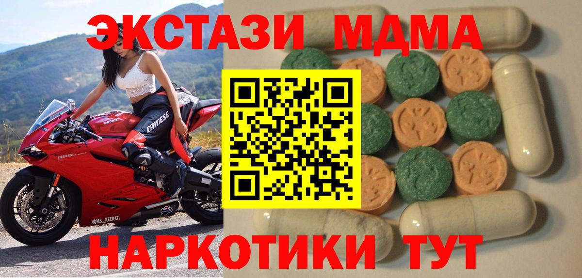 Экстази  Ecstasy mix  купить наркотики цена  Экстази ешки  Нефтеюганск  Вход с VPN 