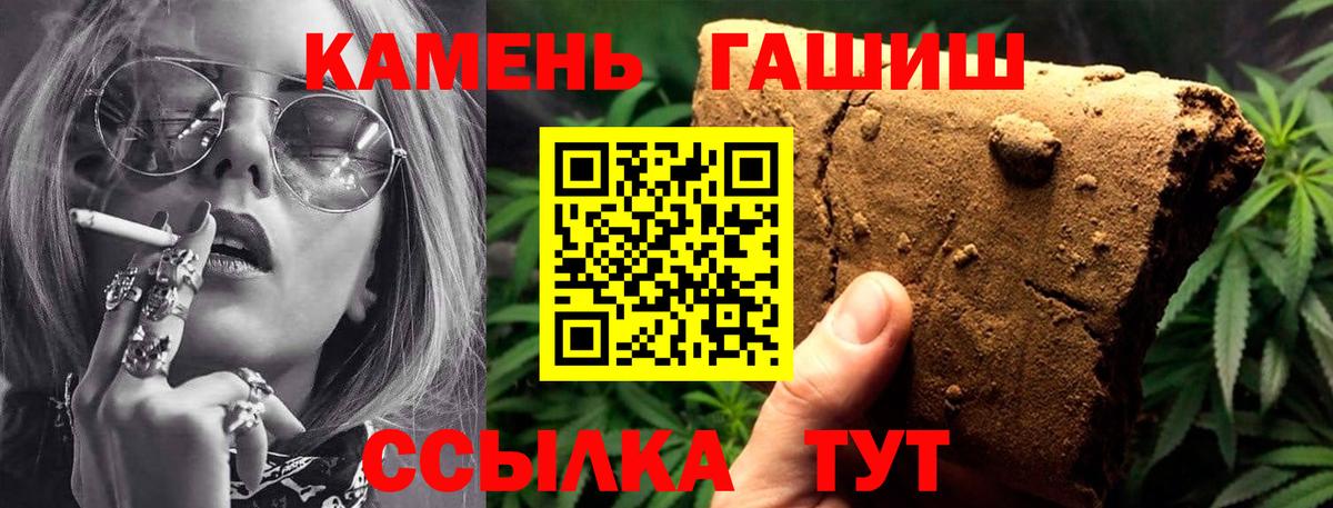 ГАШ hashish Нефтеюганск