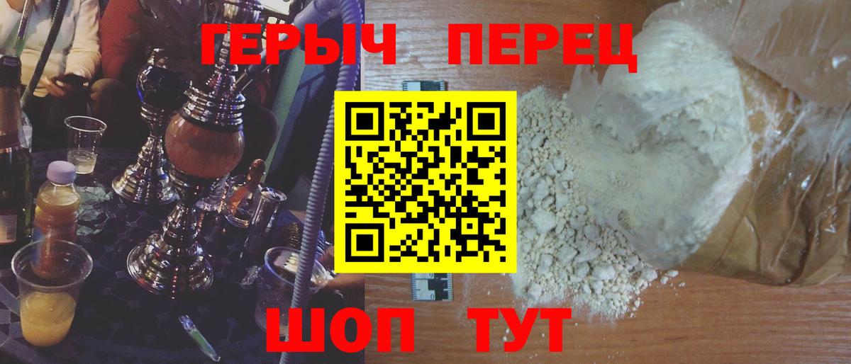 ГЕРОИН герыч Нефтеюганск
