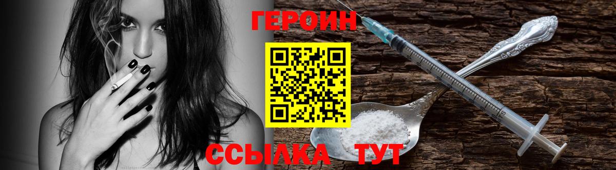 Нефтеюганск  ГЕРОИН гречка  ГЕРОИН  Вход с VPN 