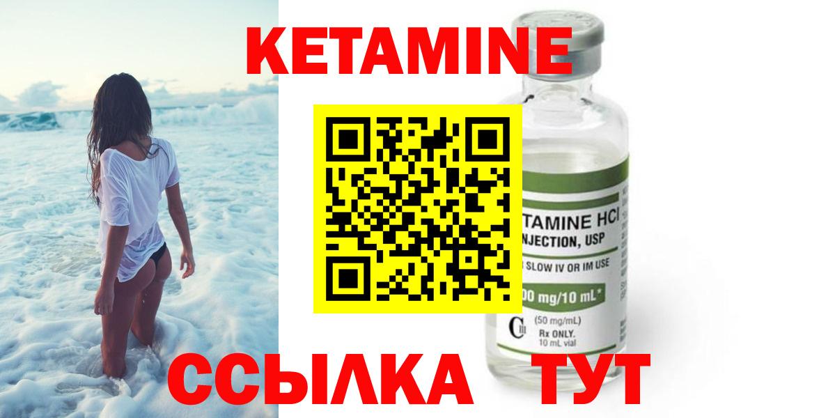 Кетамин VHQ  КЕТАМИН VHQ  Нефтеюганск  Вход с VPN 