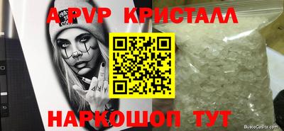 эйфоретик Будённовск