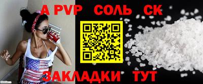 стафф Бузулук