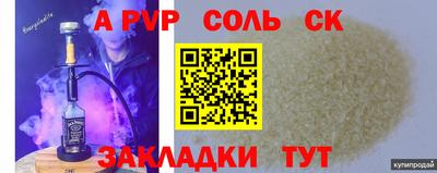 стафф Бузулук
