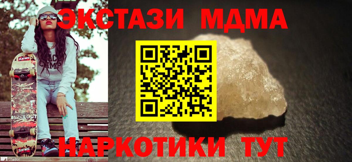 MDMA молли  Вход с VPN  MDMA молли  МДМА  Нефтеюганск 