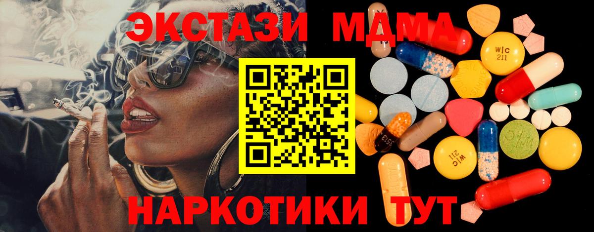 МДМА молли Нефтеюганск
