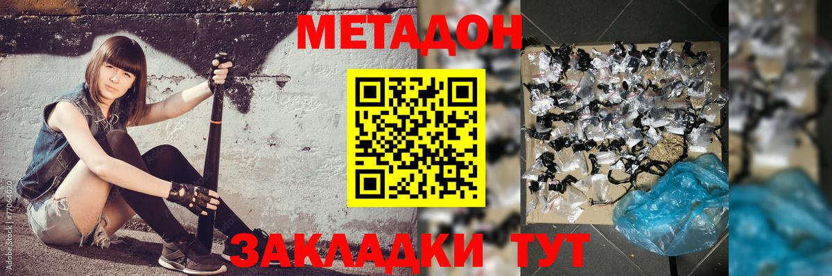 МЕТАДОН мёд Нефтеюганск