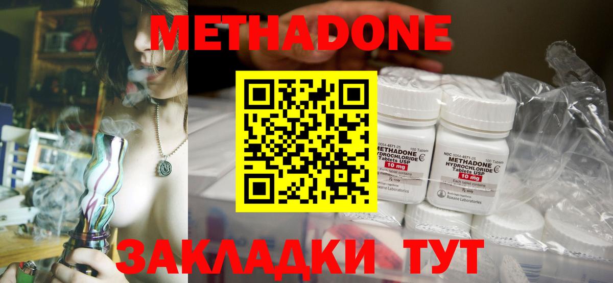 Метадон methadone  МЕТАДОН белоснежный  Нефтеюганск  Вход с VPN 