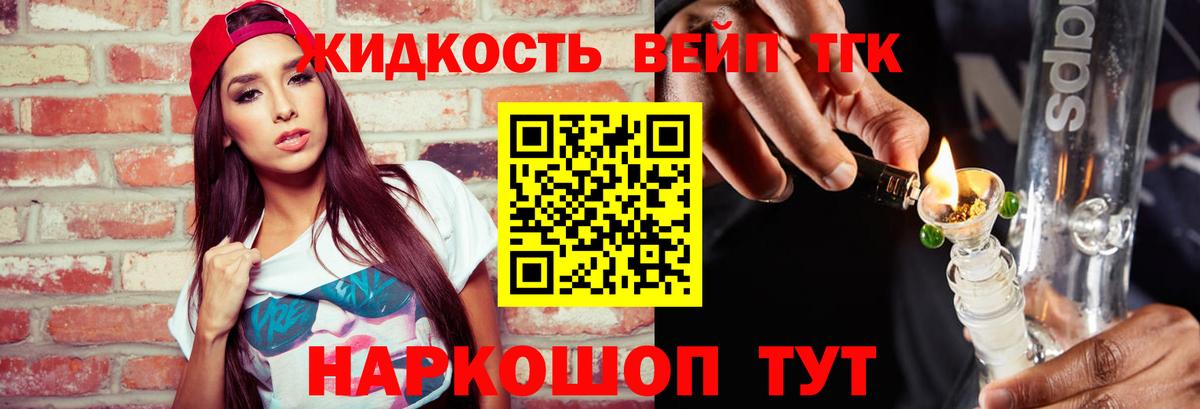 ТГК гашишное масло Нефтеюганск
